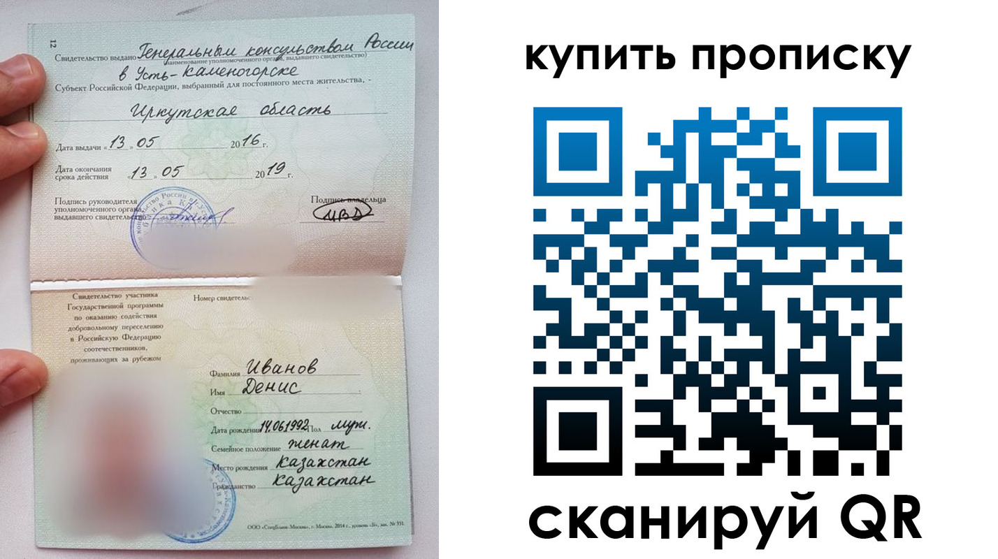 прописка для военкомата в Малгобеке