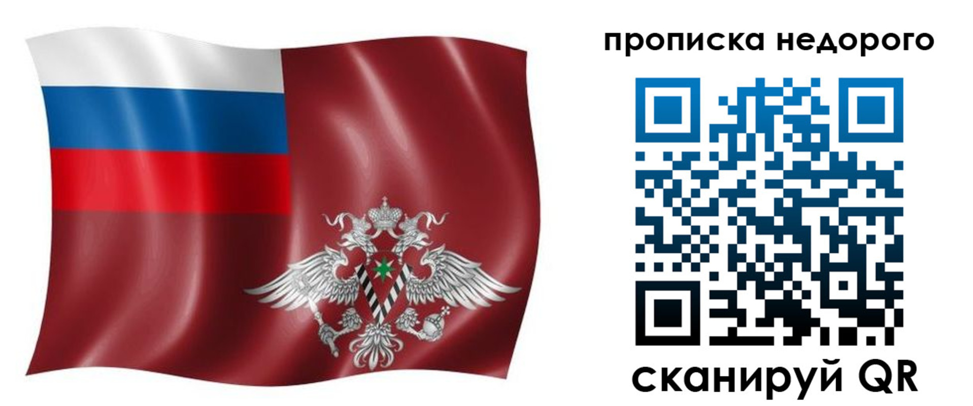 временная регистрация в квартире в Малгобеке