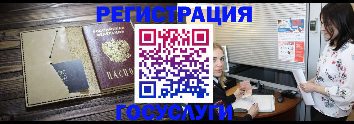 временная регистрация собственник в Малгобеке