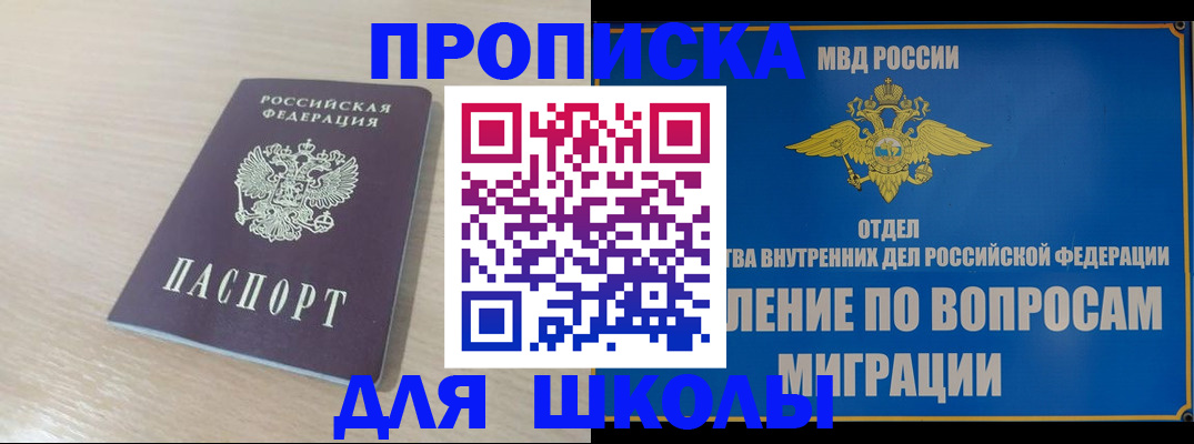 прописка для кредита в Малгобеке