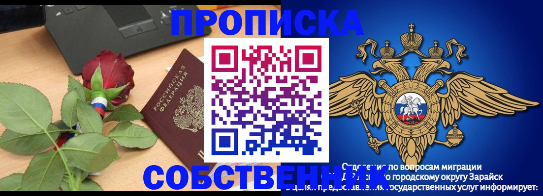 прописка для военкомата в Малгобеке
