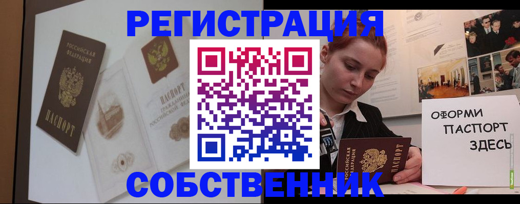 прописка паспорт в Малгобеке