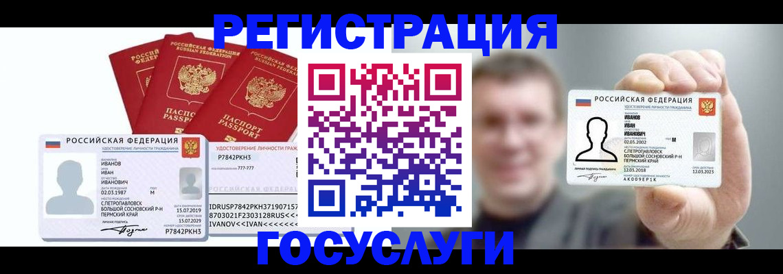 временная регистрация адрес в Малгобеке